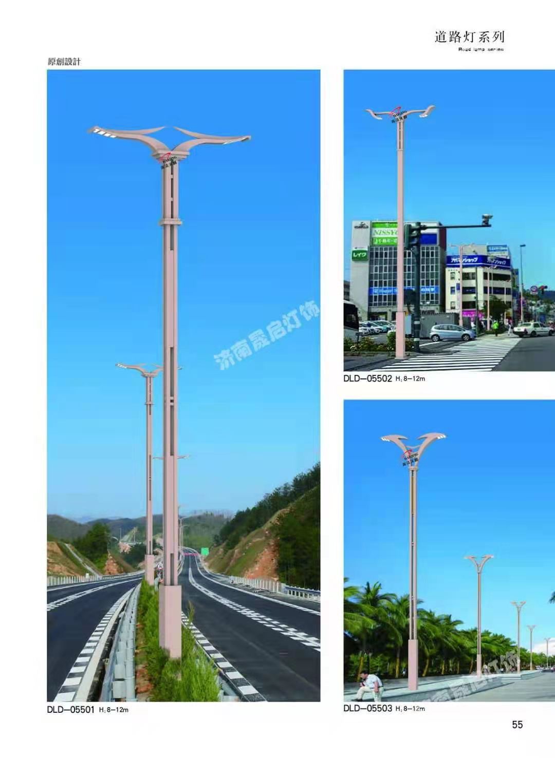 道路燈